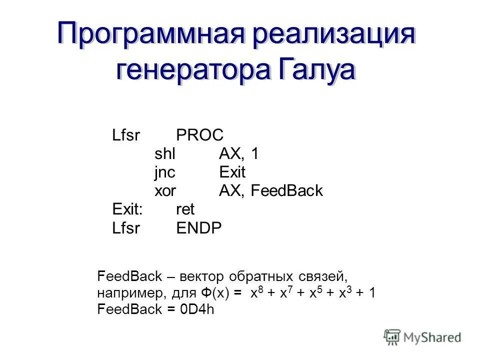 32 бита в 64. 32 бита в 64