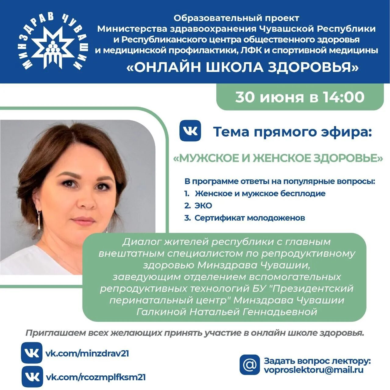 Муниципальные программы бюджет для граждан. Анестезиологическое обеспечение. Схема ресурсного центра. Министерство здравоохранения чувашской республики. Центр ресурсного обеспечения минздрава.