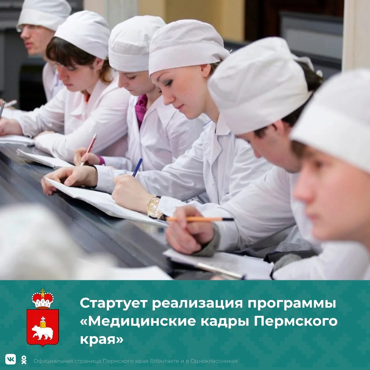 Прием документов в медицинский