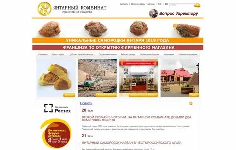 Вакансии янтарный