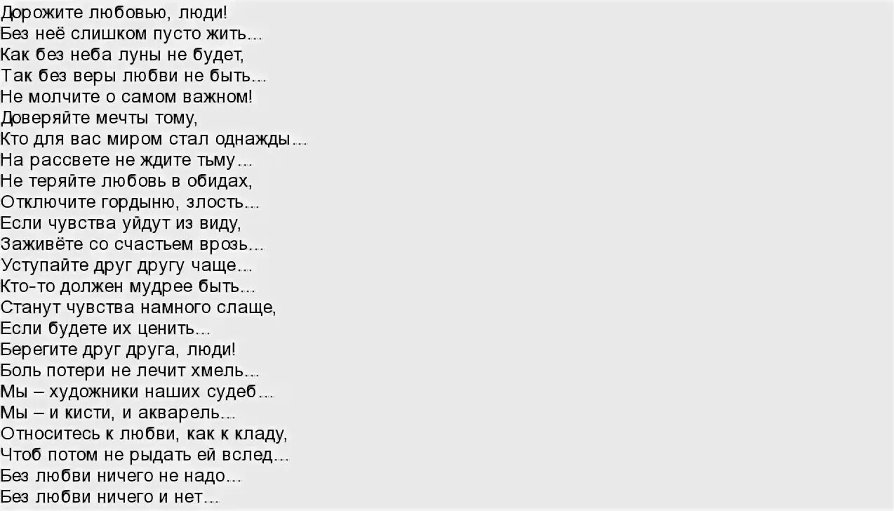 Стихи Ирины Самариной Лабиринт о маме. Никто друг другу текст