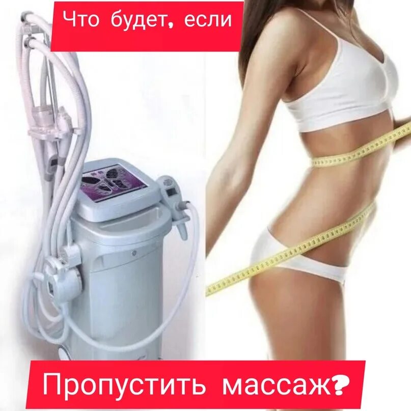 Аппарат Vela Shape v8. Вакуумный роликовый аппарат Vela Shape. Vela Shape аппарат v8c2. Аппарат LPG Vela Shape. Вакуумно роликовый массаж lpg