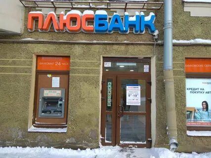 Плюс банк