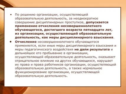 Совершеннолетняя обучающаяся