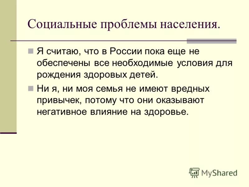 эссе на тему миграция