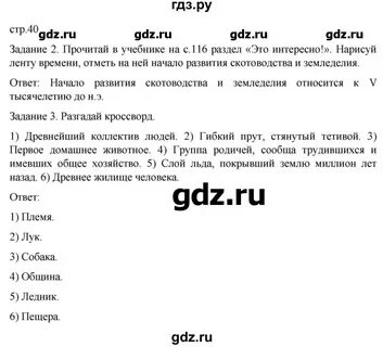 Программа чтение 6 класс бгажнокова