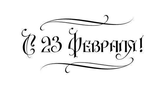 23 написано