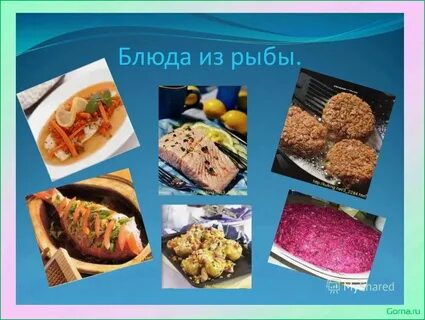 Тема блюда