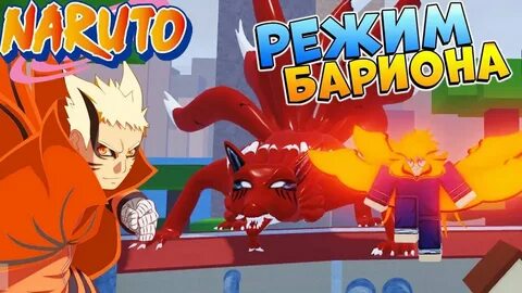 Легенда о барионе