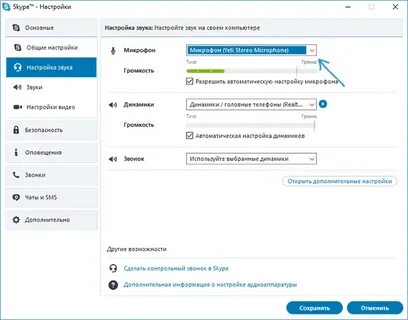 Не работает настройка