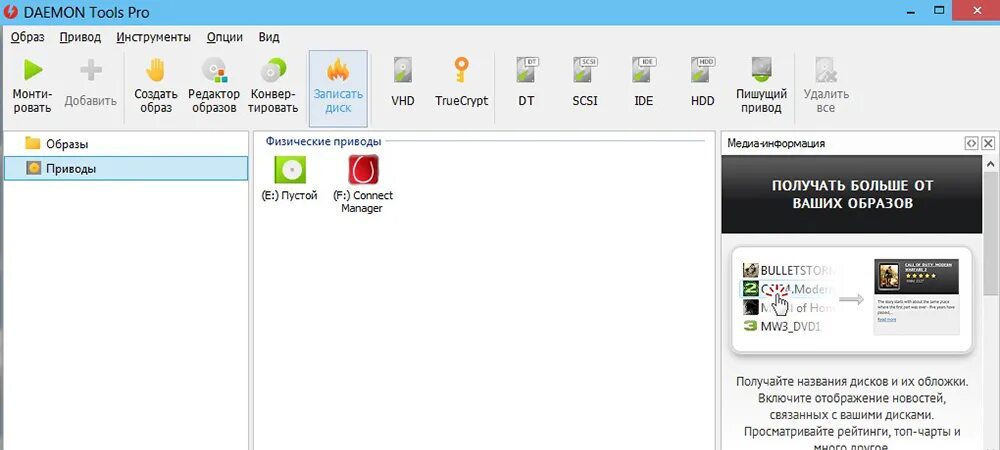 Tool на русский. Даймон Тулс. Daemon Tools Lite. Virtual Daemon Manager.