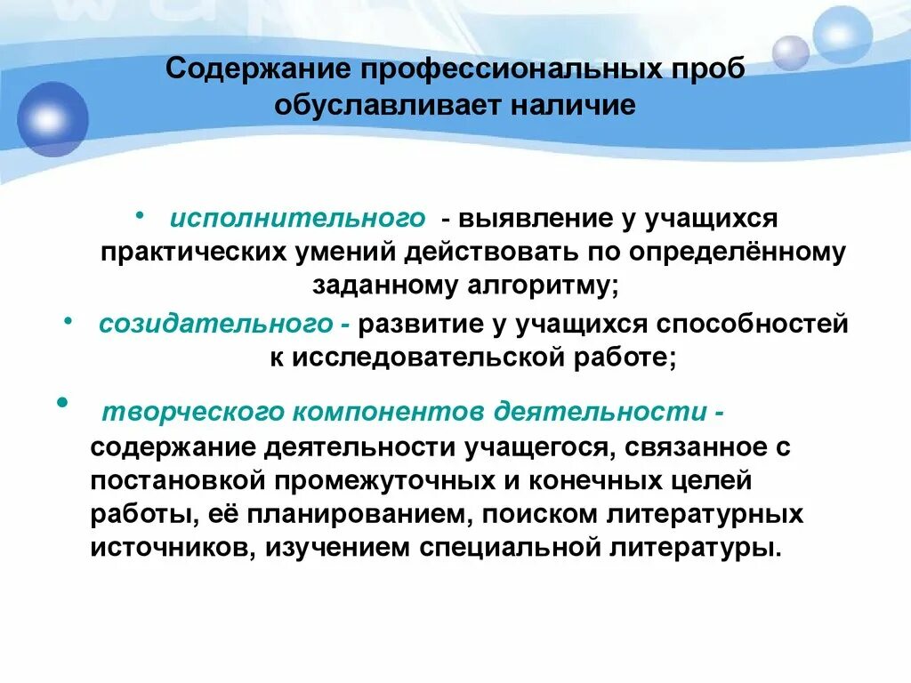 Одна из целей профессиональной деятельности. Профессиональные пробы. Организация профессиональных проб. Технологию профессиональной пробы. Социально-профессиональные пробы.