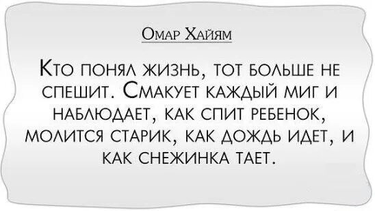 Все спешат жить. Цитаты про спешку. Афоризмы про спешку. Не спеши цитаты. Спешить цитаты.