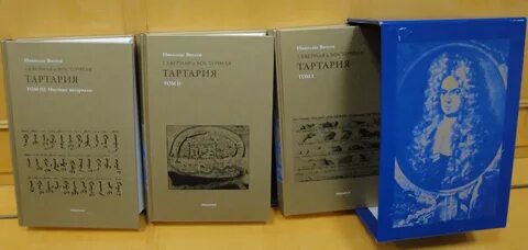 Тартария книга