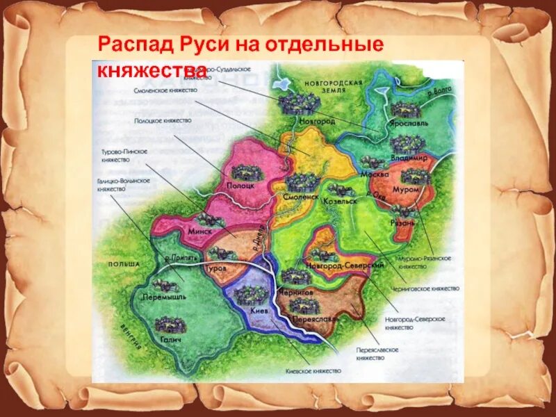 Распад древнерусских земель. Северо Восточная Русь 12 века. Удельное княжество это в древней Руси. Княжества к середине 12 века. Киевское княжество после распада Руси.