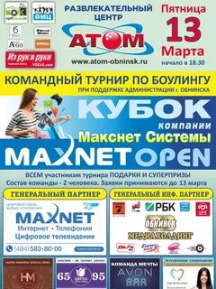 Бесплатный обнинск