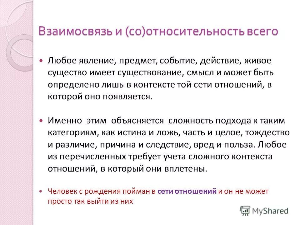 существование расположить. переменная и кванторы. размножение и воспроизведение. биологический смысл развития с полным превращением. формы бытия материи.