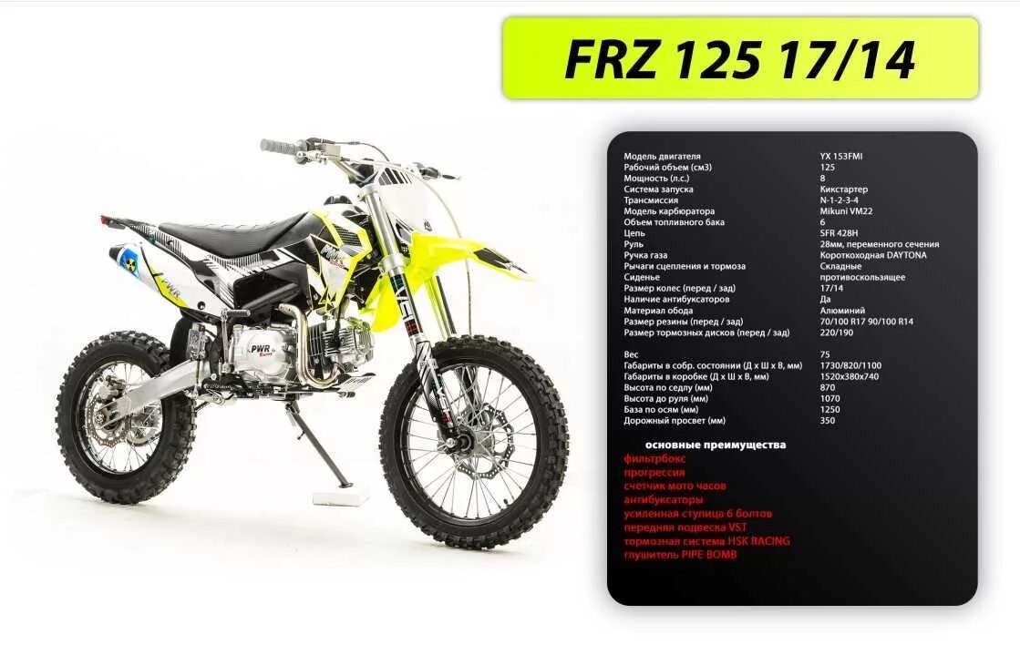 125 сколько лошадей. Питбайк PWR Racing FRZ 125. Питбайк PWR Racing FRZ 125 17/14. Питбайк PWR Racing FRZ 125 14/12. Питбайк PWR Racing FRZ 125 17/14 E 2021 Г.