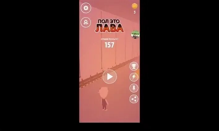 включи а 4 пол это лава 1