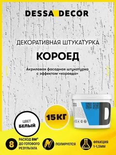 Десса декор