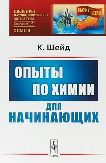 Опыт новички