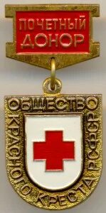 Почетный донор индексация