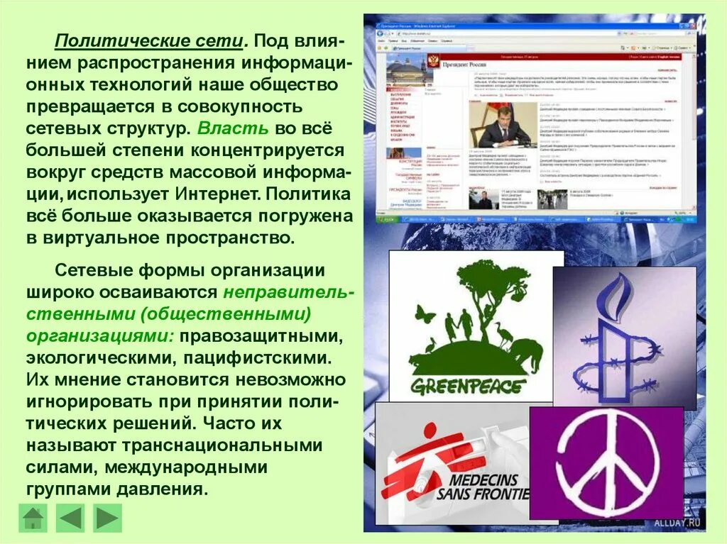 Глобализация презентация 9 класс обществознание