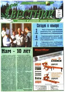 Газета 1998