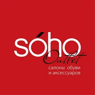 Soho обувь