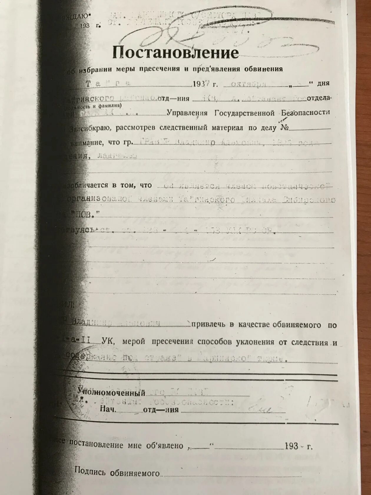 Форма о мере пресечения. Постановление об избрании меры пресечения. протокол об избрании меры пресечения. постановление об избрании меры пресечения в виде подписки. постановление об избрании меры пресечения в виде подписки о невыезде.