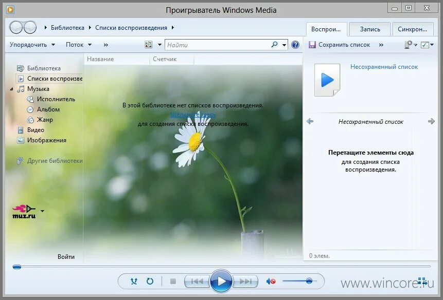 проигрыватель виндовс медиа не удается воспроизвести файл. проигрыватель виндовс медиа не удается. проигрыватель виндовс медиа не удается. проигрыватель виндовс медиа не удается. проигрыватель для виндовс 7.