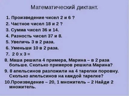 Произведение чисел от 1 до 20