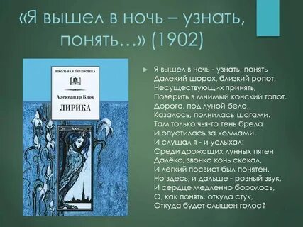 Блок голос