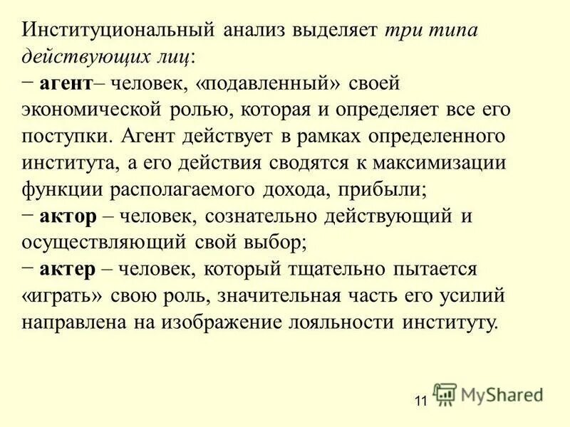 особенности договора агентирования. страховыми агентами могут быть. содержание агентского договора. отличие страхового агента от страхового брокера. агентский договор.