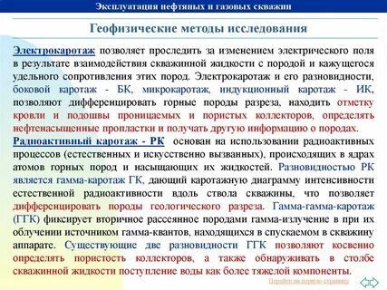 Основы геофизических методов