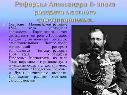 Полицейская реформа
