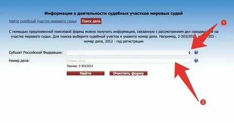 Как узнать о судебных решениях
