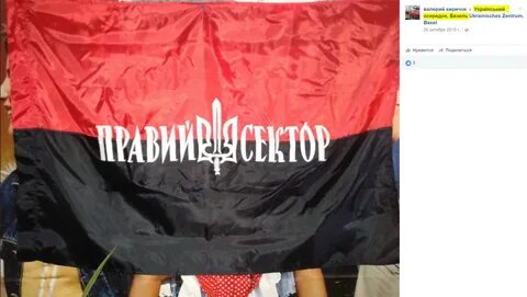 Флаг правых