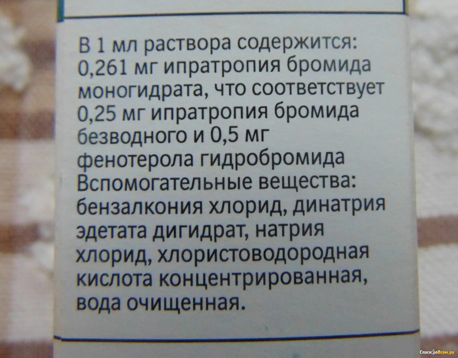 Ингаляция можно ли после еды. Ингаляции физраствором при астме. Раствор для ингаляций для астматиков. Беродуал для ингаляций до еды или после. Как приготовить раствор для ингаляций с беродуалом и физраствором.