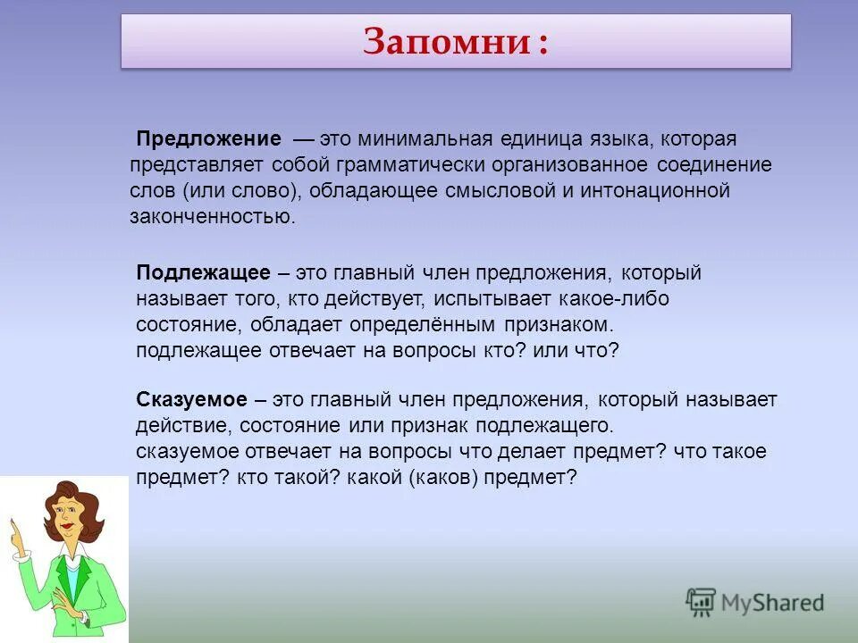 запомните фразу: всё будет, но не сразу. запомнится предложение. запомните одну фразу. запомнить предложение. запомните одну простую фразу все будет но не сразу.