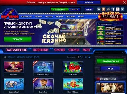 Магазин вулкан каталог цен