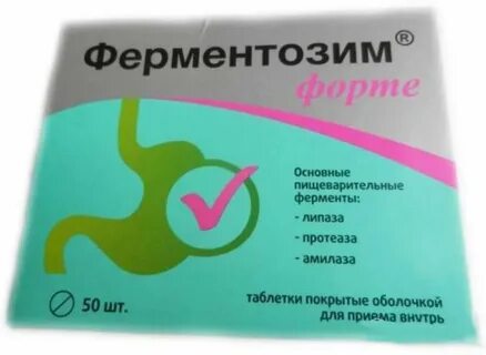 Ферментозим форте