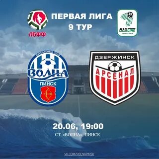 Фк волна