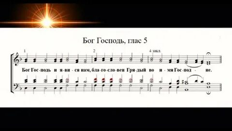 Стихиры глас 5