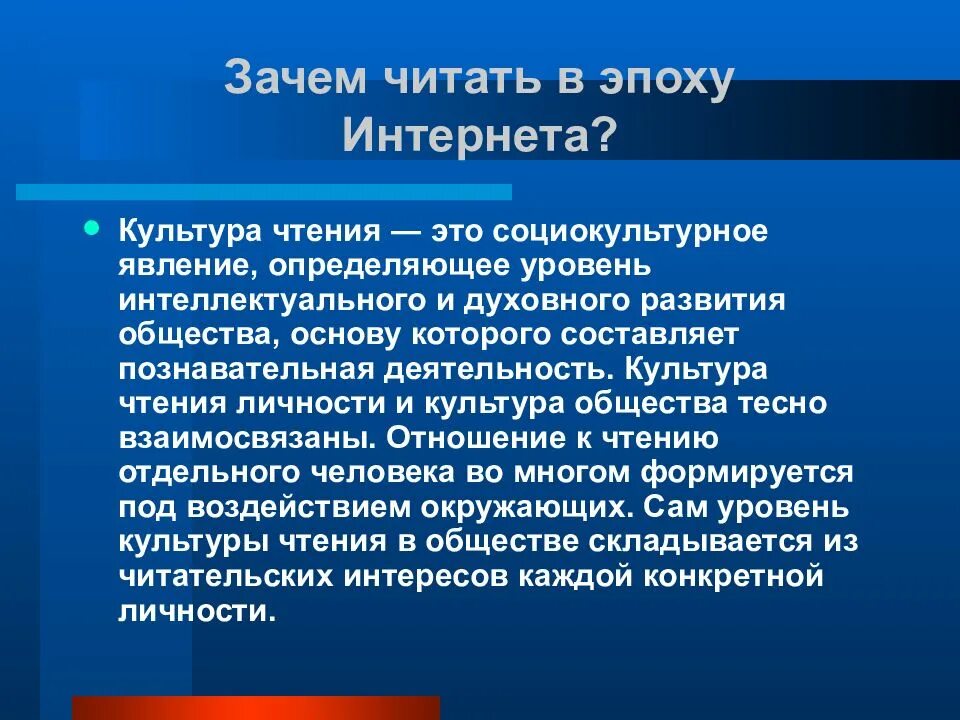 Почитать почему и