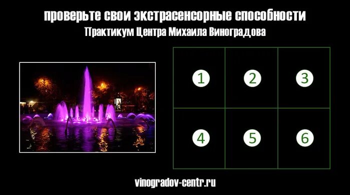 Тест на интуицию и экстрасенсорные. Тест на интуицию и экстрасенсорные