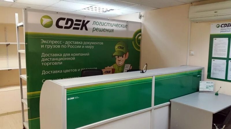 Сдэк лукоянов нижегородская область. Сдэк. стойка ресепшн сдэк. стойка выдачи заказов. сдэк баннер.