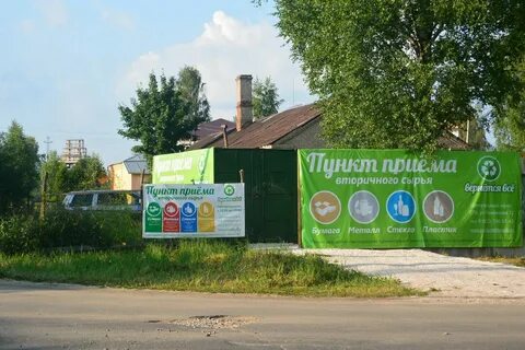 Пункт према