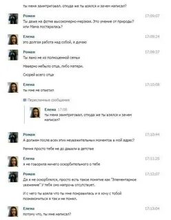 Девушка написала что есть парень