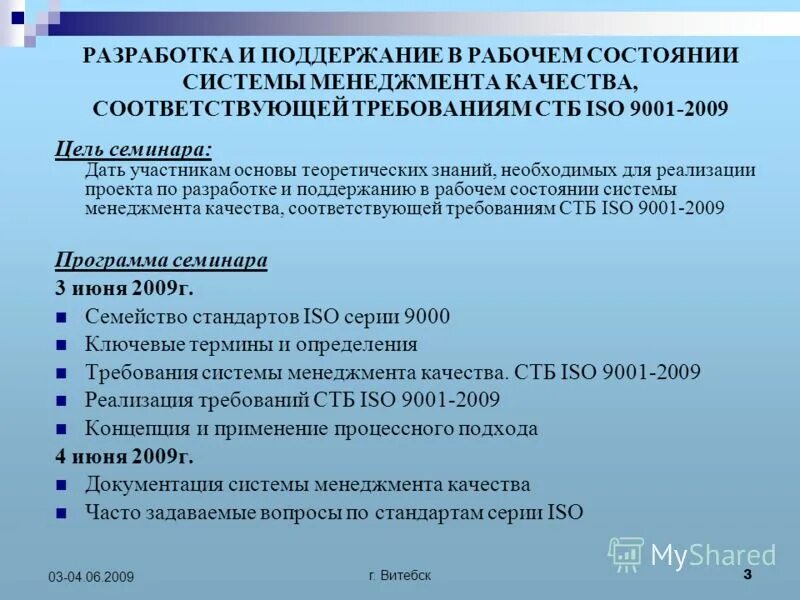 Приказ о разработке и внедрении системы менеджмента по смк исо 9001 2015. Счастливый работник. Современный человек. Радостный работник. В рабочем состоянии.